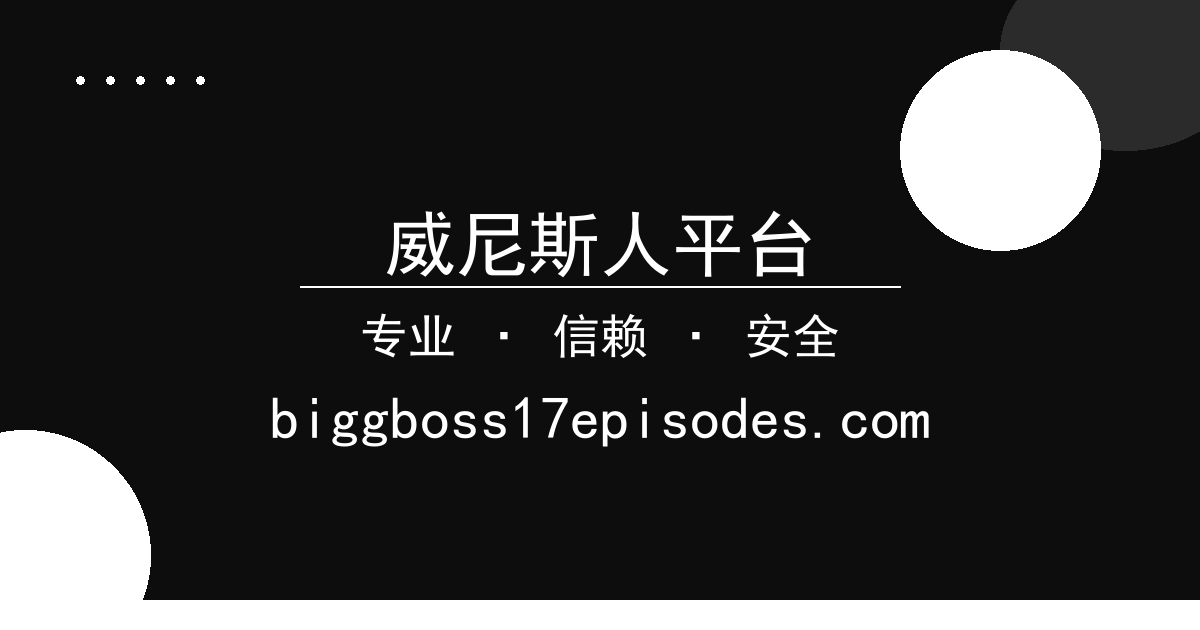 威尼斯人平台 - 《阿凡达2》全球首映礼引爆热搜，詹姆斯·卡梅隆技术革新引发观 配图1